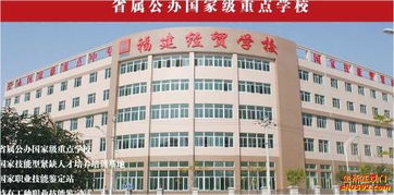 福建經貿學校廈門校區怎么報第一志愿