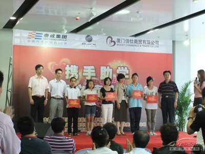 攜手助學(xué)，濃情義賣獻(xiàn)愛心——泰成別克廈門公益行動(dòng)紀(jì)實(shí)