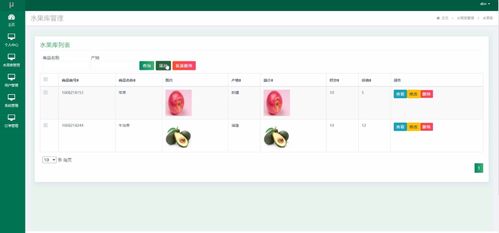 基于Java Vue水果商城系統設計和實現 源碼 LW 調試文檔 講解等