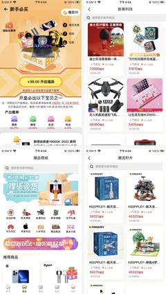 手辦盲盒潮玩商城平臺APP開發案例-紅匣子科技