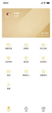 會員卡 weiphp插件詳情