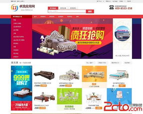 ecmos ecmall深度定制的系統 v1.1免費下載網盤下載